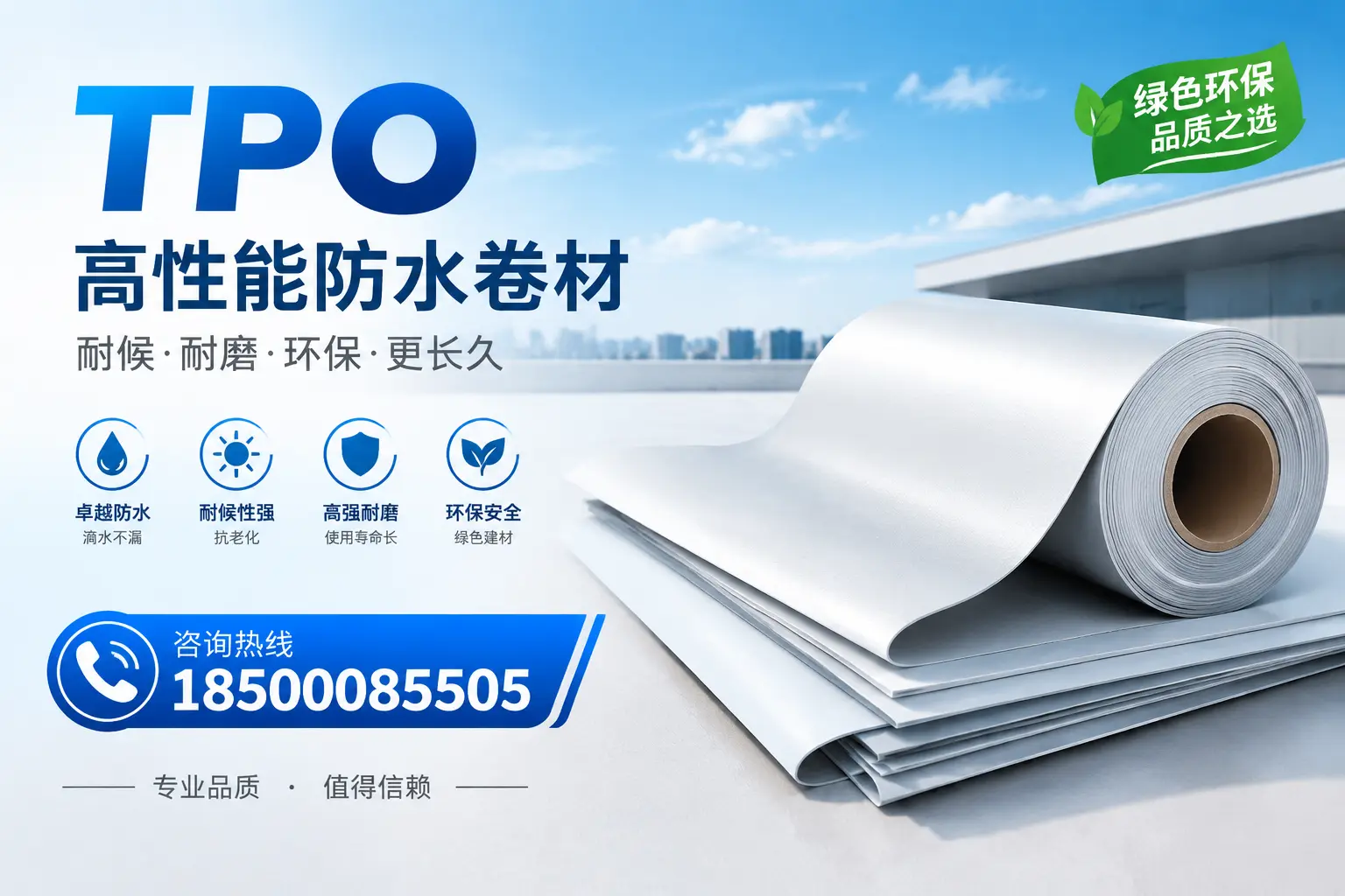 如何选择适合的tpo材料？焦作企业选型指南